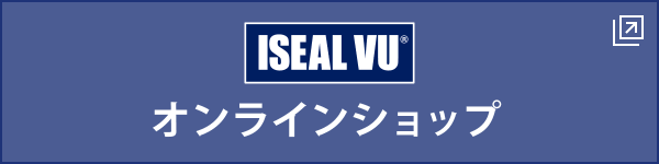 ISEAL VU®オンラインショップ